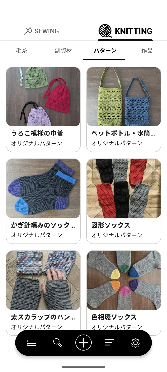 StitchStash の編み物パターン一覧画面。KNITTING タブの「パターン」に、うろこ模様の巾着、かぎ針編みのソックス、ハンドウォーマーなどの手編み作品が写真付きで並んでいる