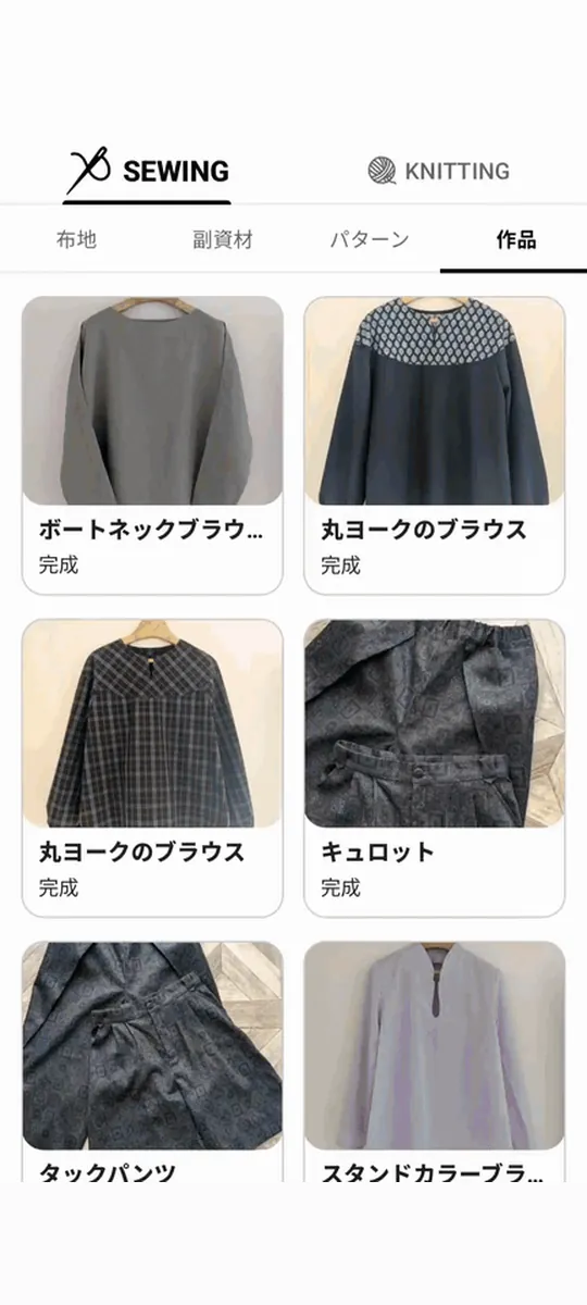 StitchStash の作品一覧画面。SEWING タブの「作品」に、ボートネックブラウス、丸ヨークのブラウス、キュロットなど手作りした衣類が写真付きで並び、それぞれ進捗が「完成」と表示されている